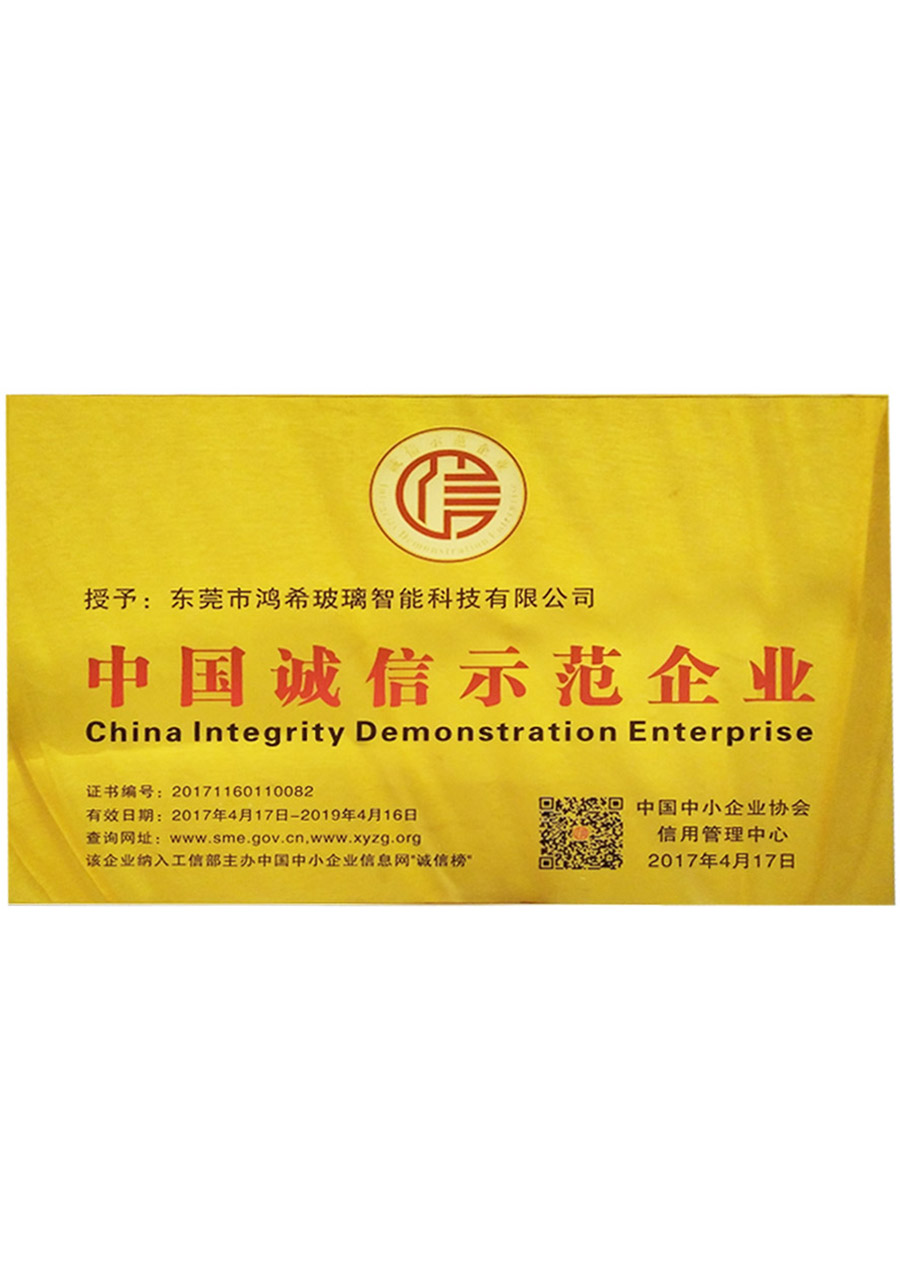 中国诚信释放单位